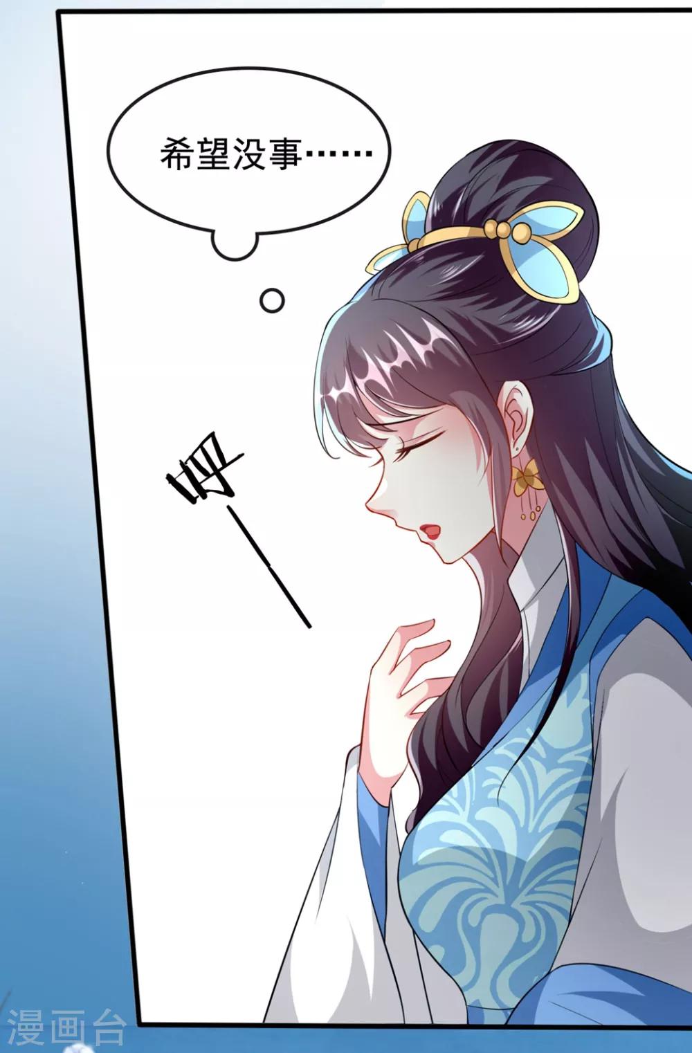 🍝坏心王爷别惹我 第147话 永远囚禁 第9页
