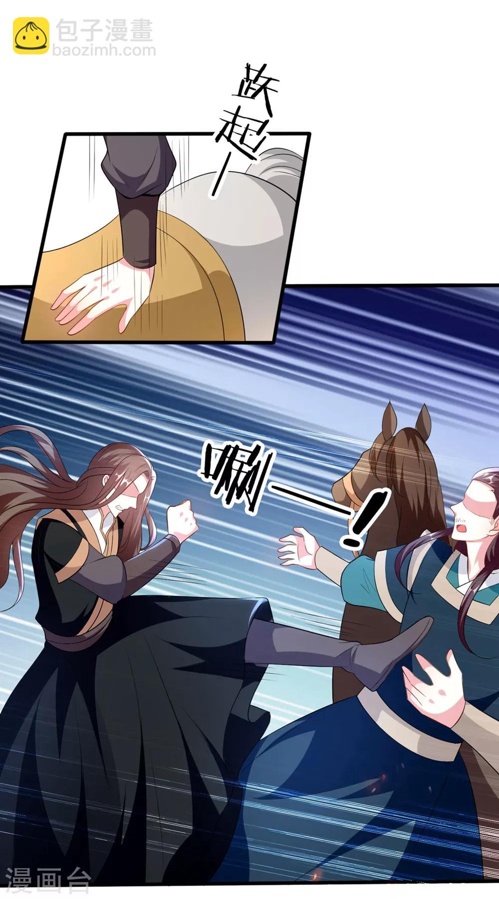 🍝坏心王爷别惹我 第149话 戚雪舍身挡枪 第10页
