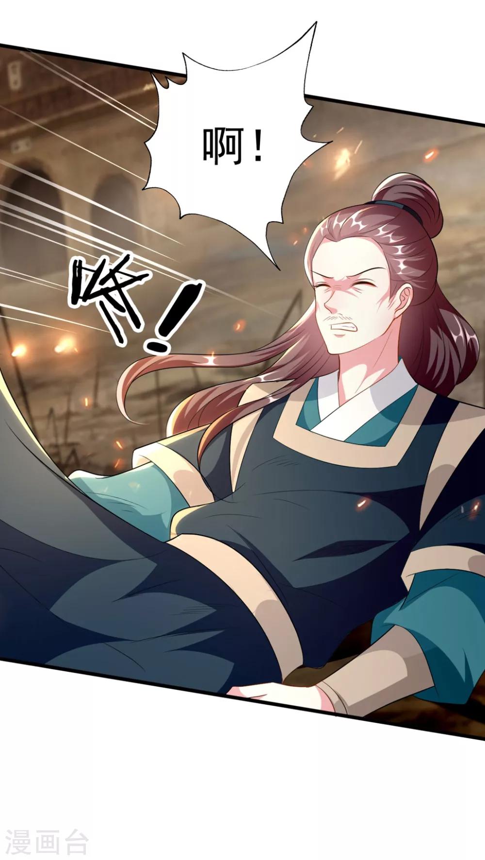 🍝坏心王爷别惹我 第149话 戚雪舍身挡枪 第11页