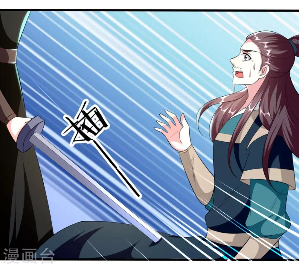 🍝坏心王爷别惹我 第149话 戚雪舍身挡枪 第14页