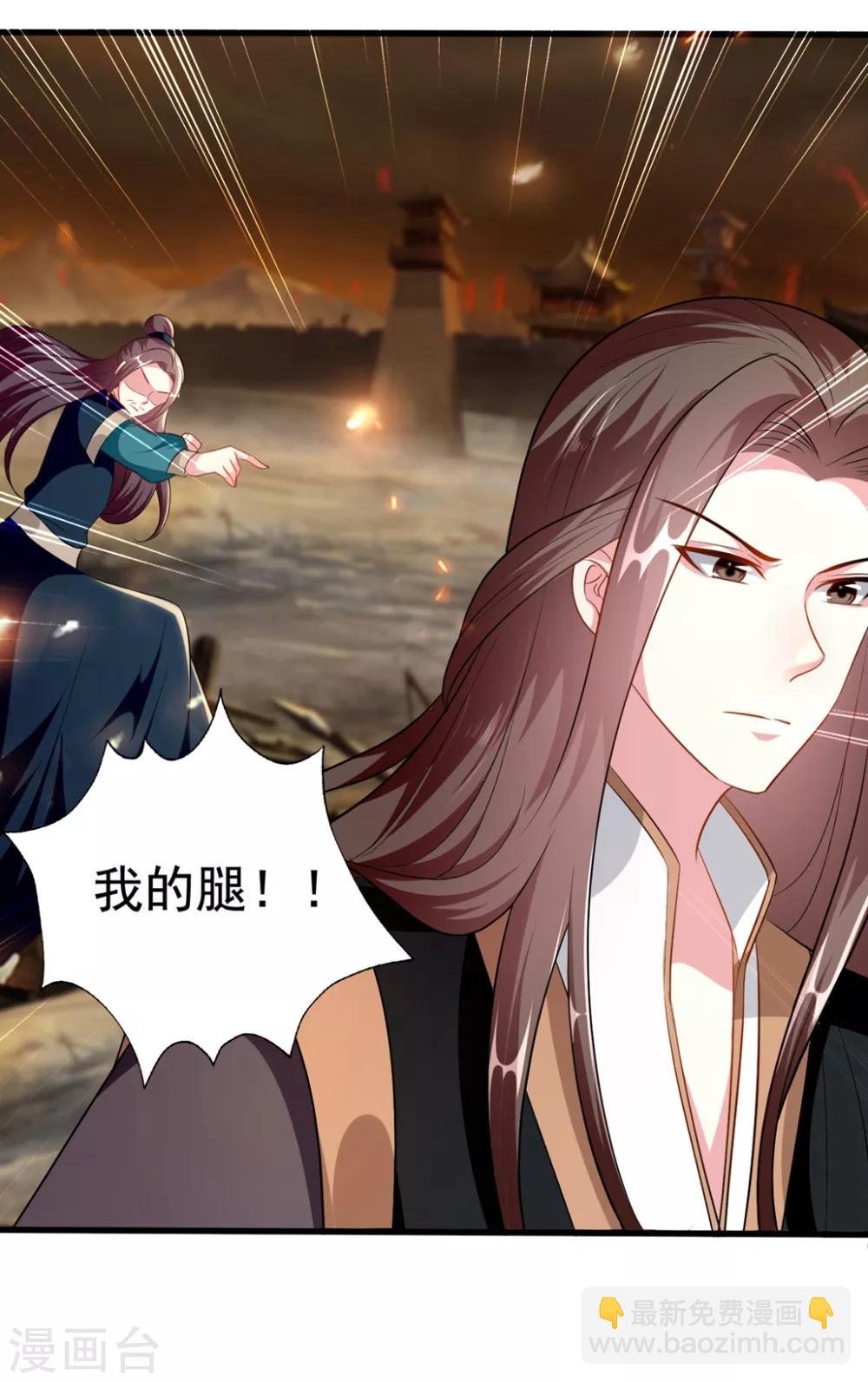 🍝坏心王爷别惹我 第149话 戚雪舍身挡枪 第16页