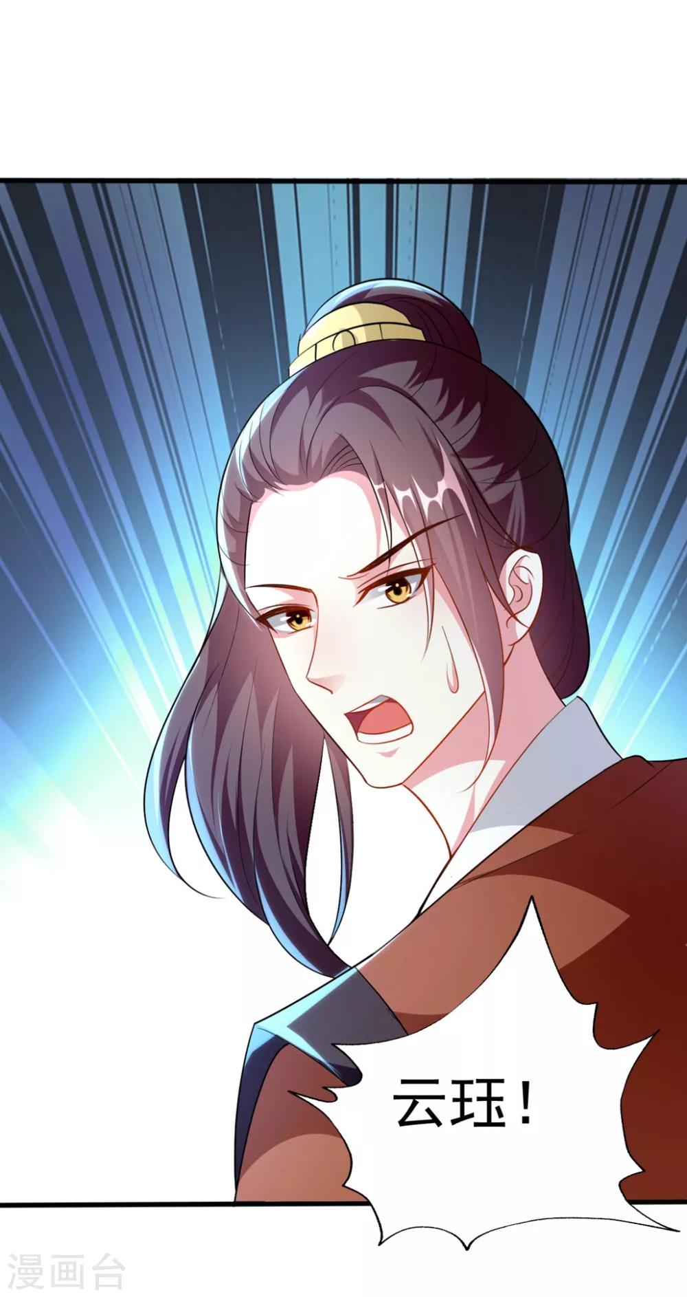 🍝坏心王爷别惹我 第149话 戚雪舍身挡枪 第17页