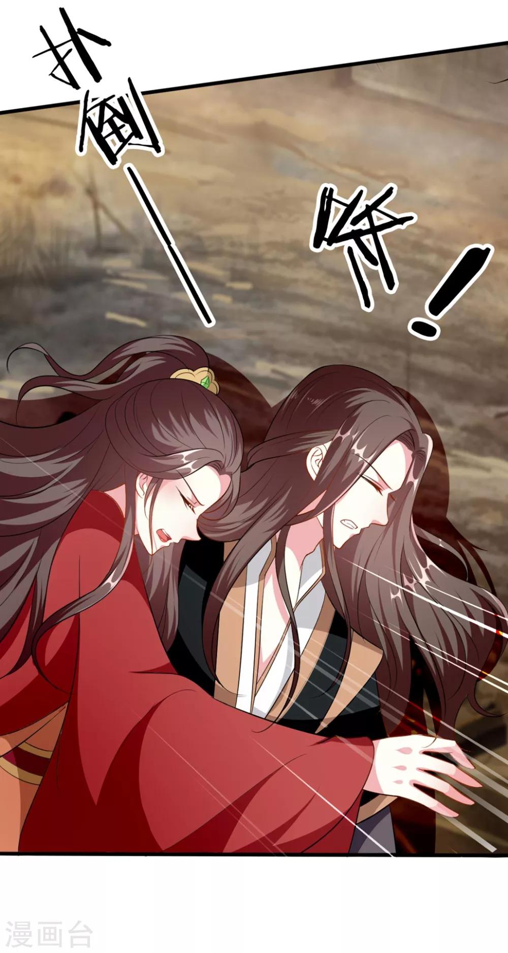 🍝坏心王爷别惹我 第149话 戚雪舍身挡枪 第21页