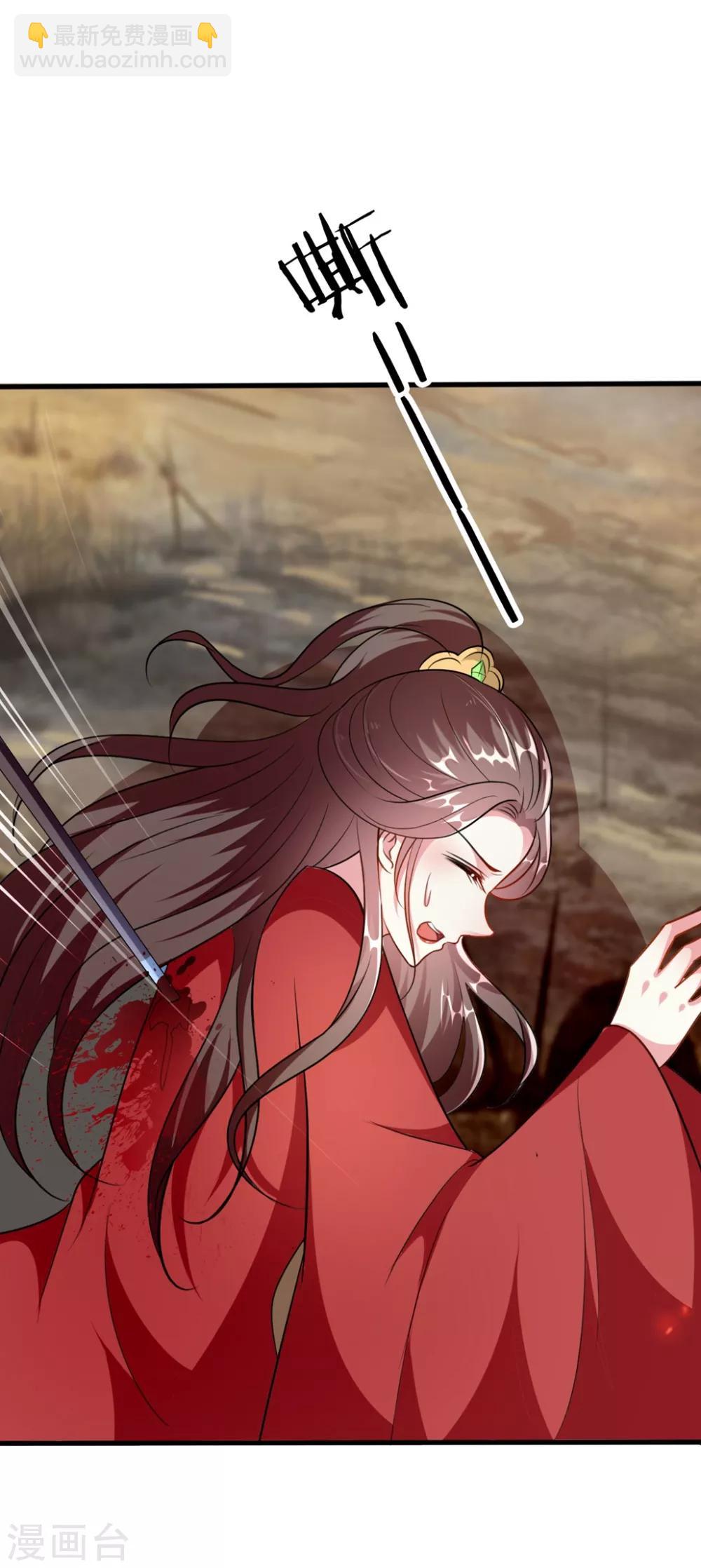 🍝坏心王爷别惹我 第149话 戚雪舍身挡枪 第22页