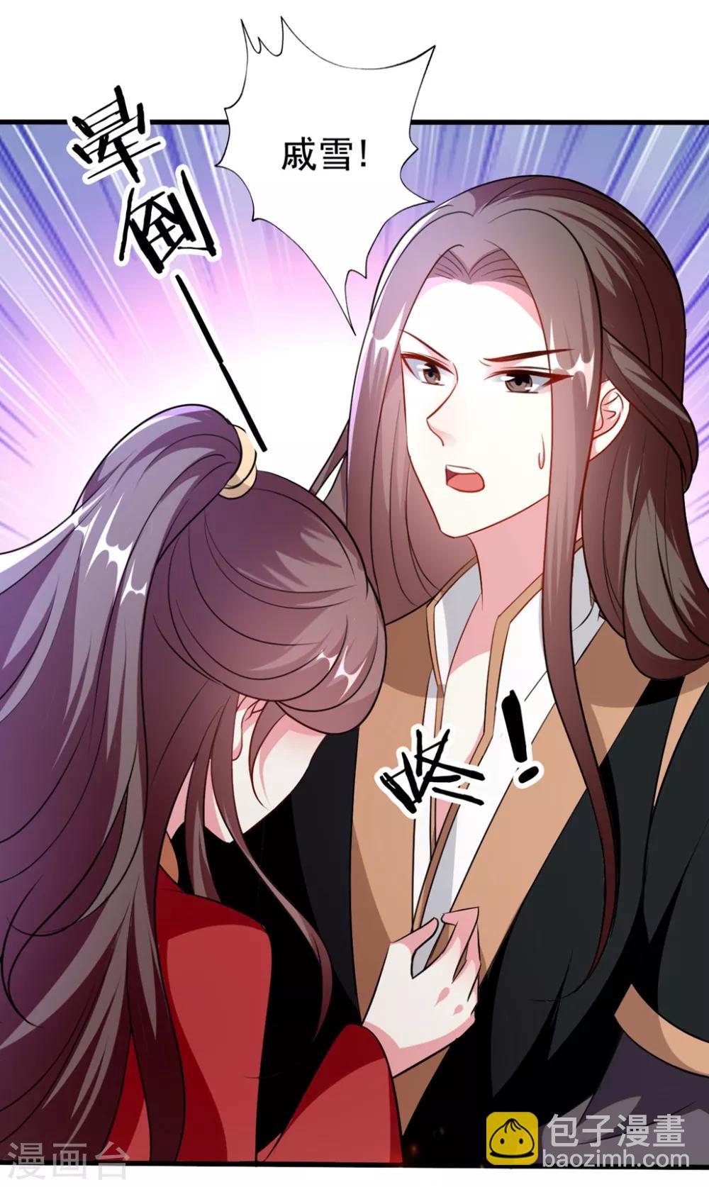 🍝坏心王爷别惹我 第149话 戚雪舍身挡枪 第25页