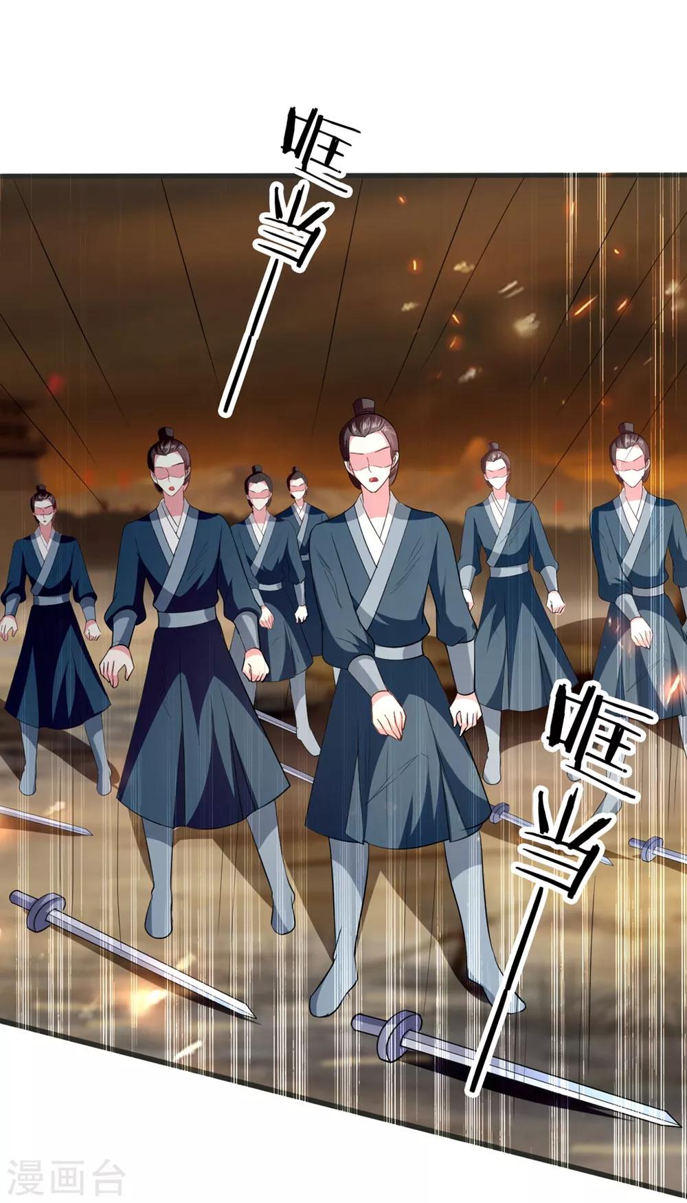 🍝坏心王爷别惹我 第149话 戚雪舍身挡枪 第27页