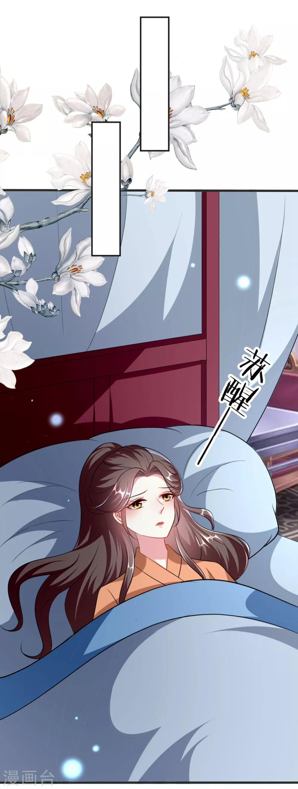 🍝坏心王爷别惹我 第149话 戚雪舍身挡枪 第28页