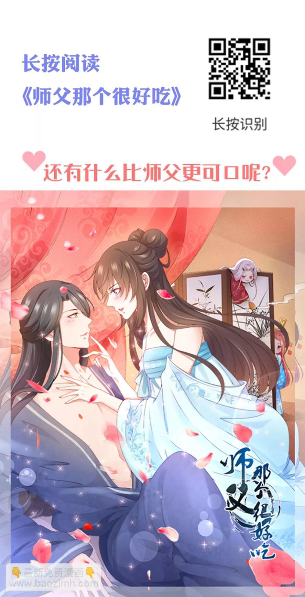 🍝坏心王爷别惹我 第149话 戚雪舍身挡枪 第35页