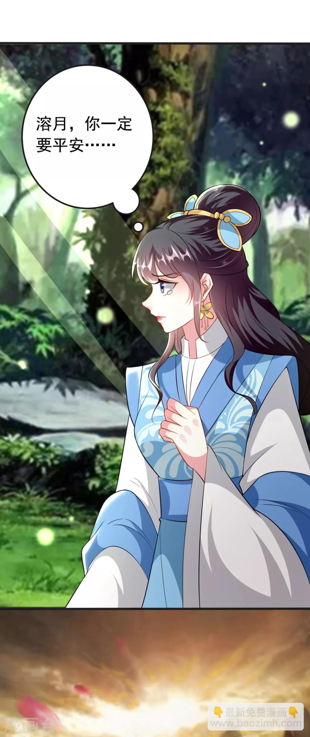 🍝坏心王爷别惹我 第149话 戚雪舍身挡枪 第5页