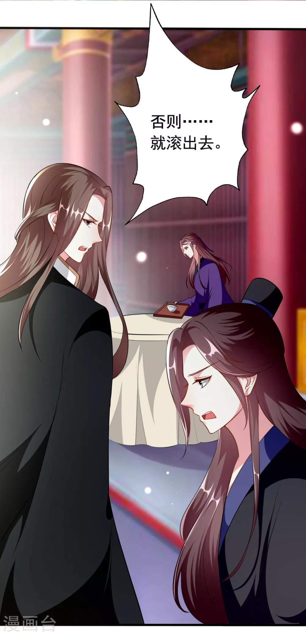 🍝坏心王爷别惹我 第151话 溶月的下落 第12页