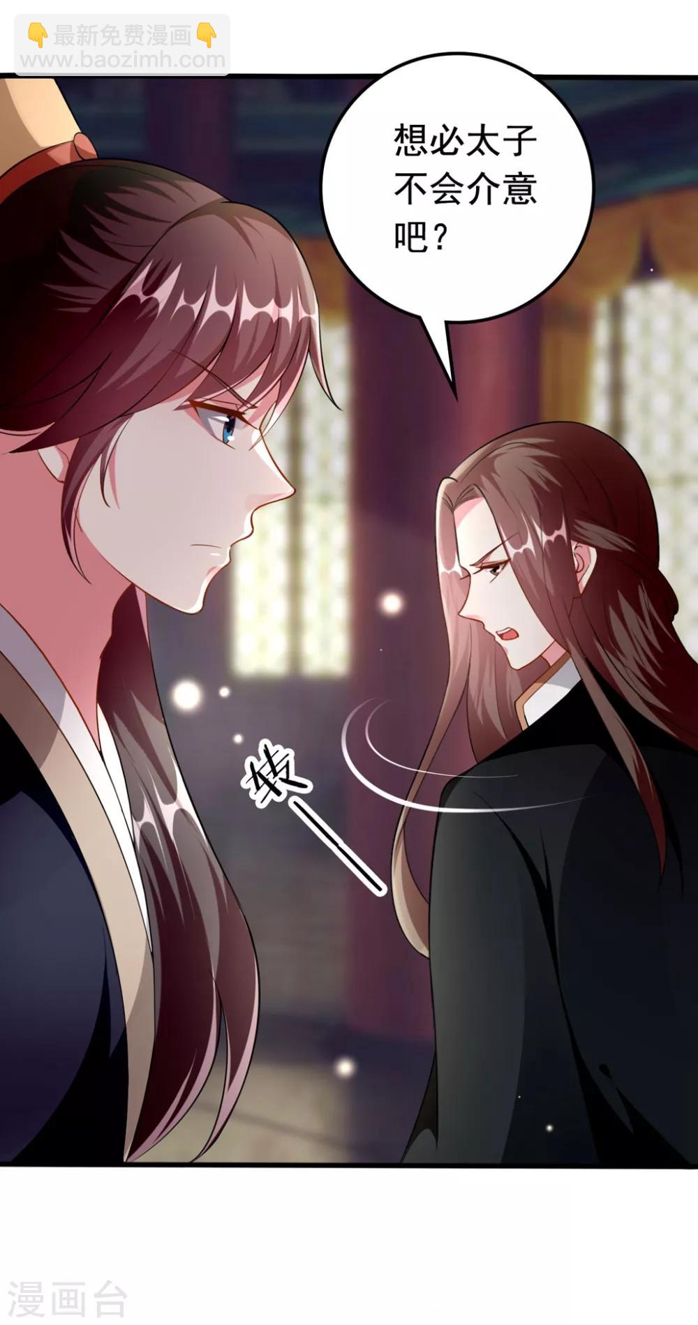 🍝坏心王爷别惹我 第151话 溶月的下落 第21页