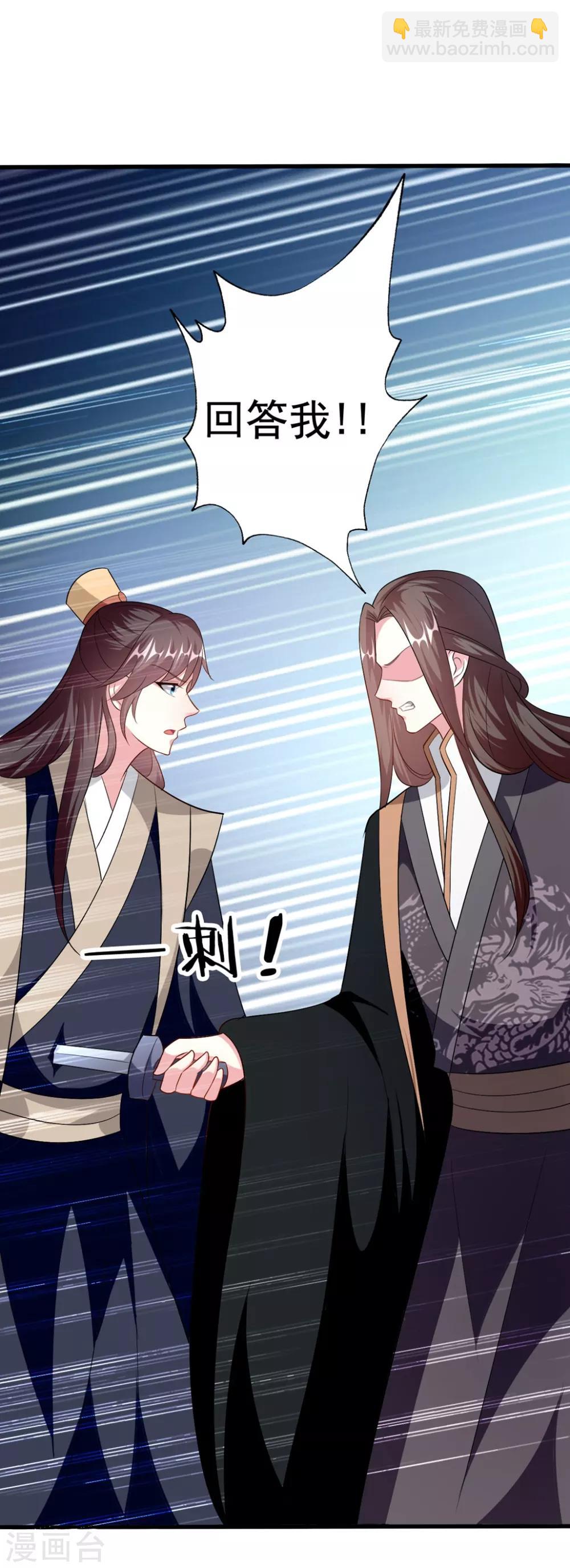 🍝坏心王爷别惹我 第151话 溶月的下落 第28页