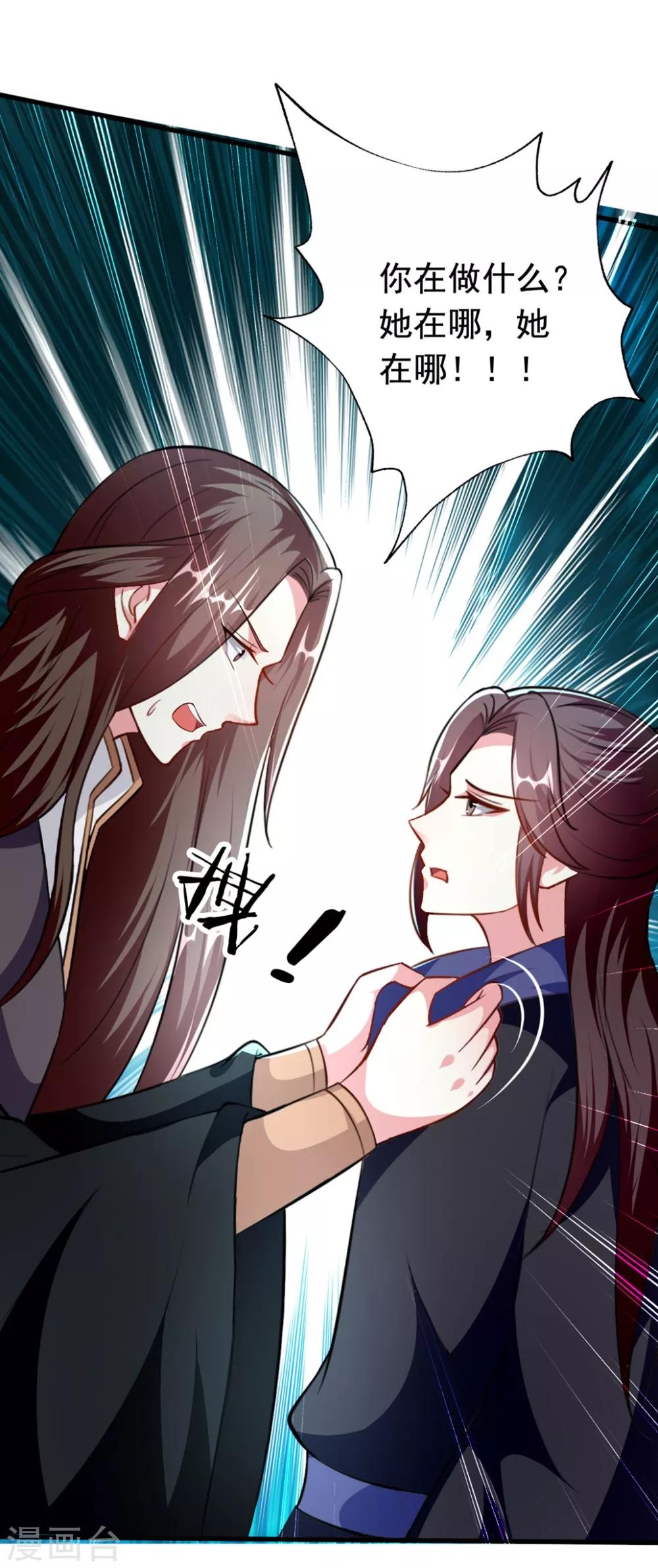 🍝坏心王爷别惹我 第151话 溶月的下落 第8页