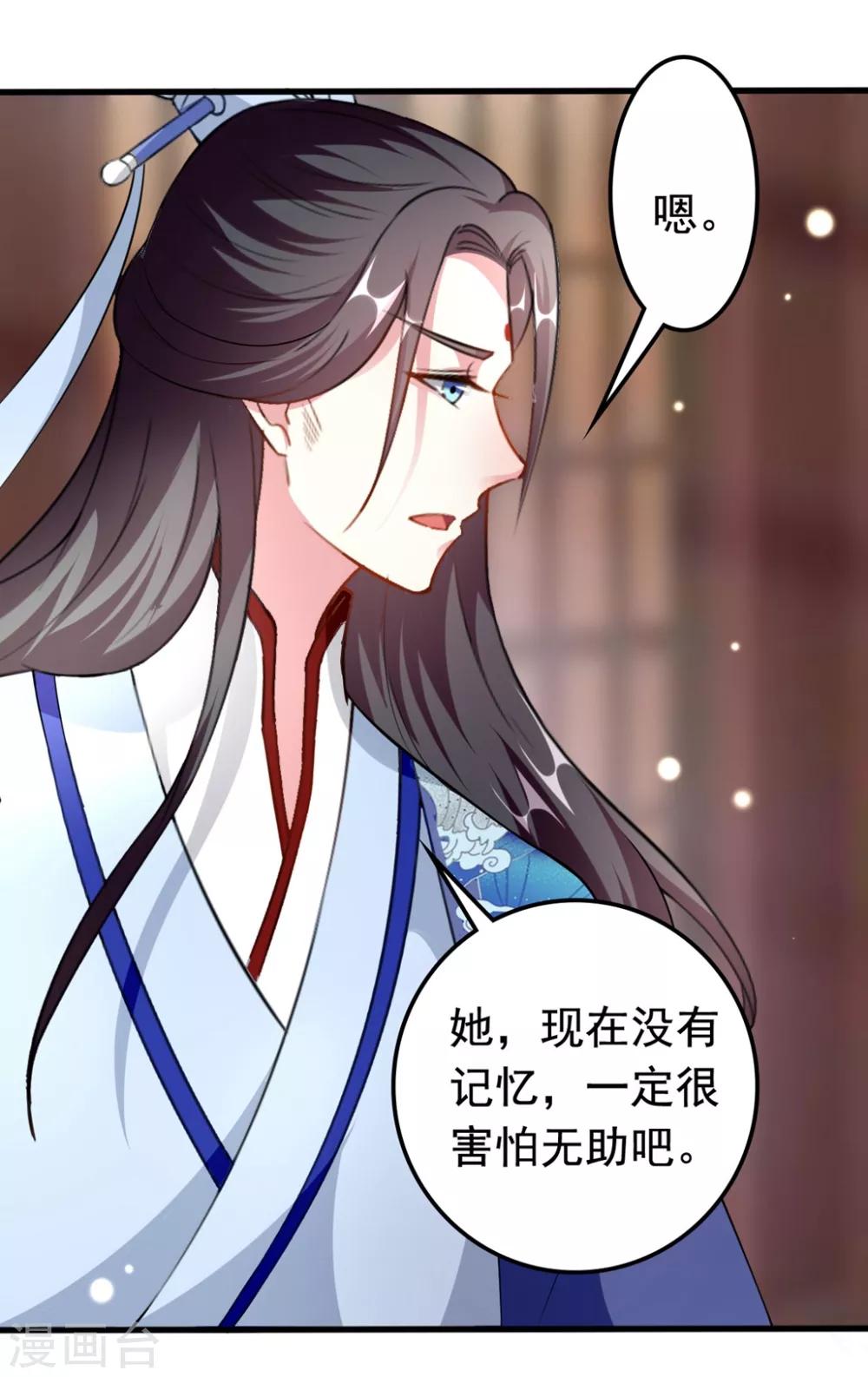 🍝坏心王爷别惹我 第153话 好人？坏人？ 第10页