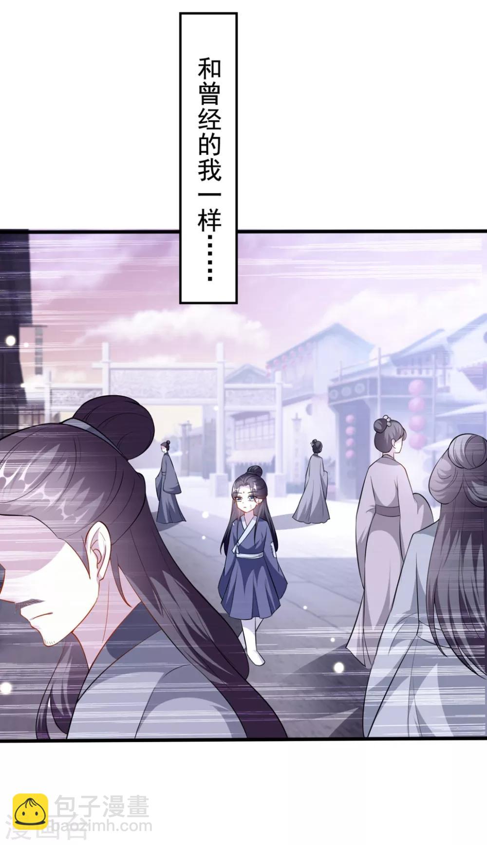 🍝坏心王爷别惹我 第153话 好人？坏人？ 第11页