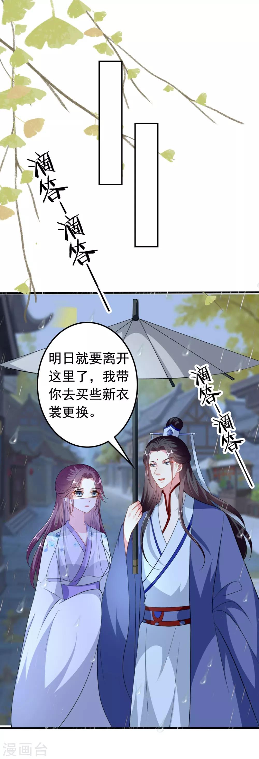 🍝坏心王爷别惹我 第153话 好人？坏人？ 第12页