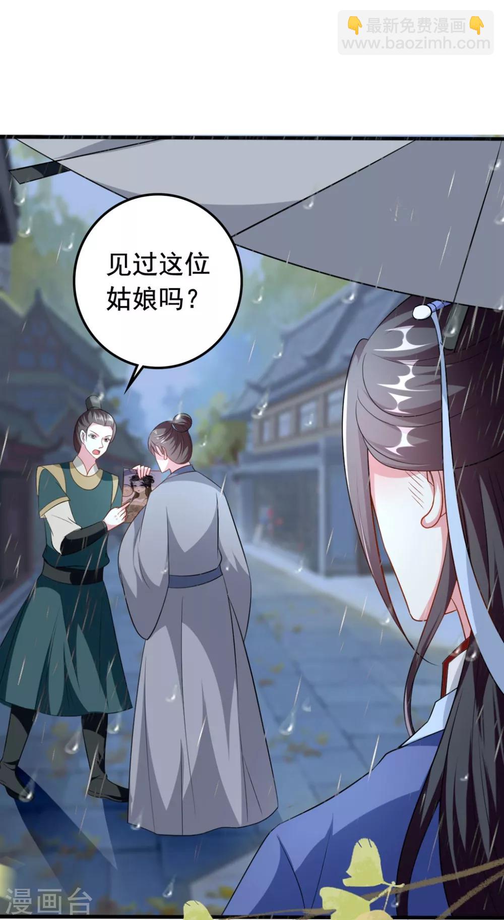 🍝坏心王爷别惹我 第153话 好人？坏人？ 第13页