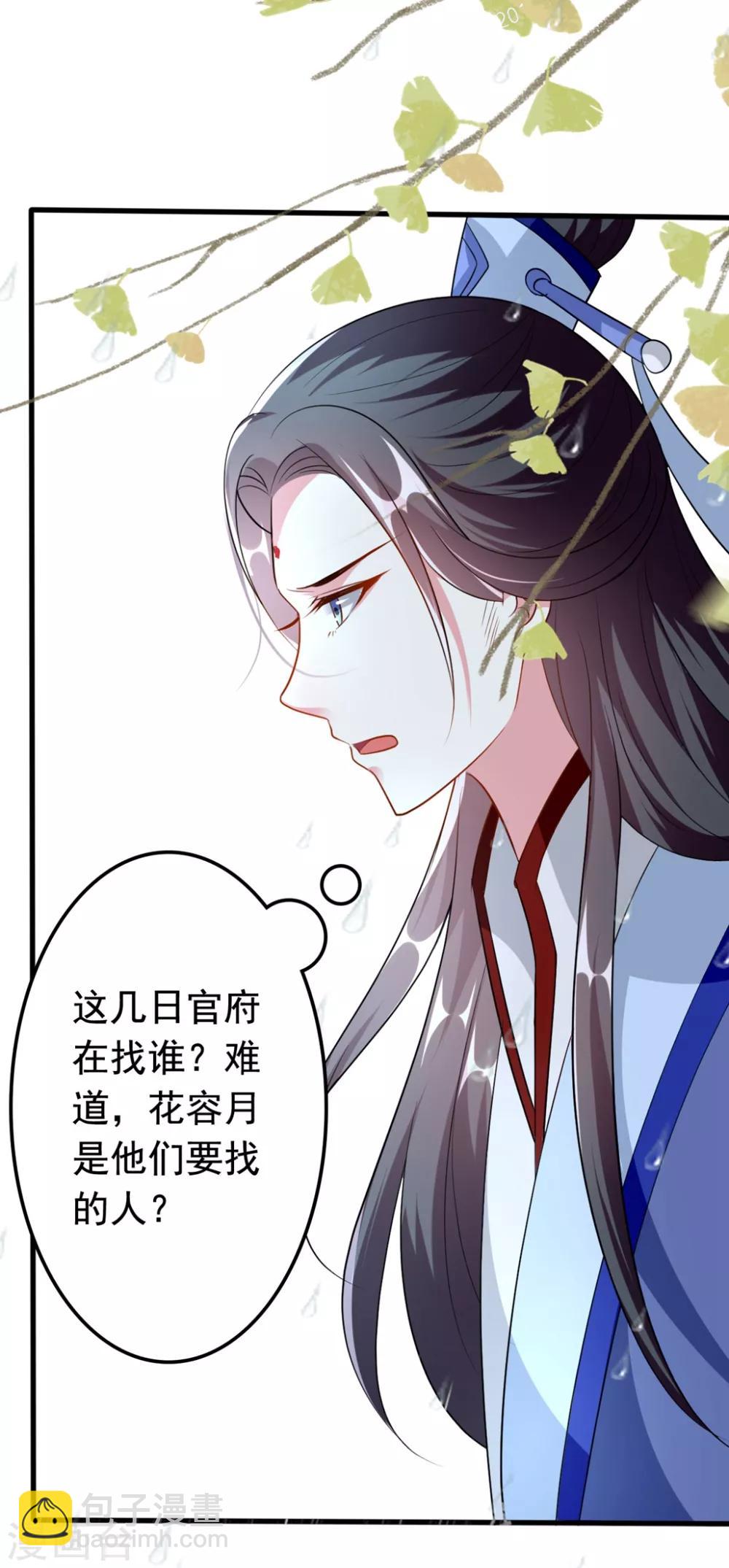 🍝坏心王爷别惹我 第153话 好人？坏人？ 第14页