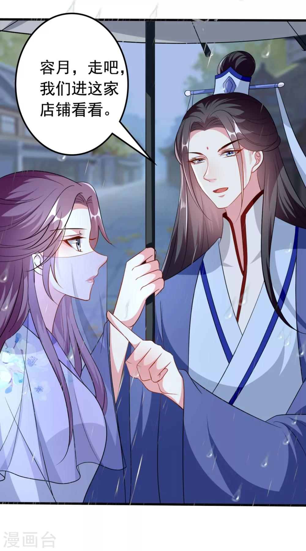 🍝坏心王爷别惹我 第153话 好人？坏人？ 第15页