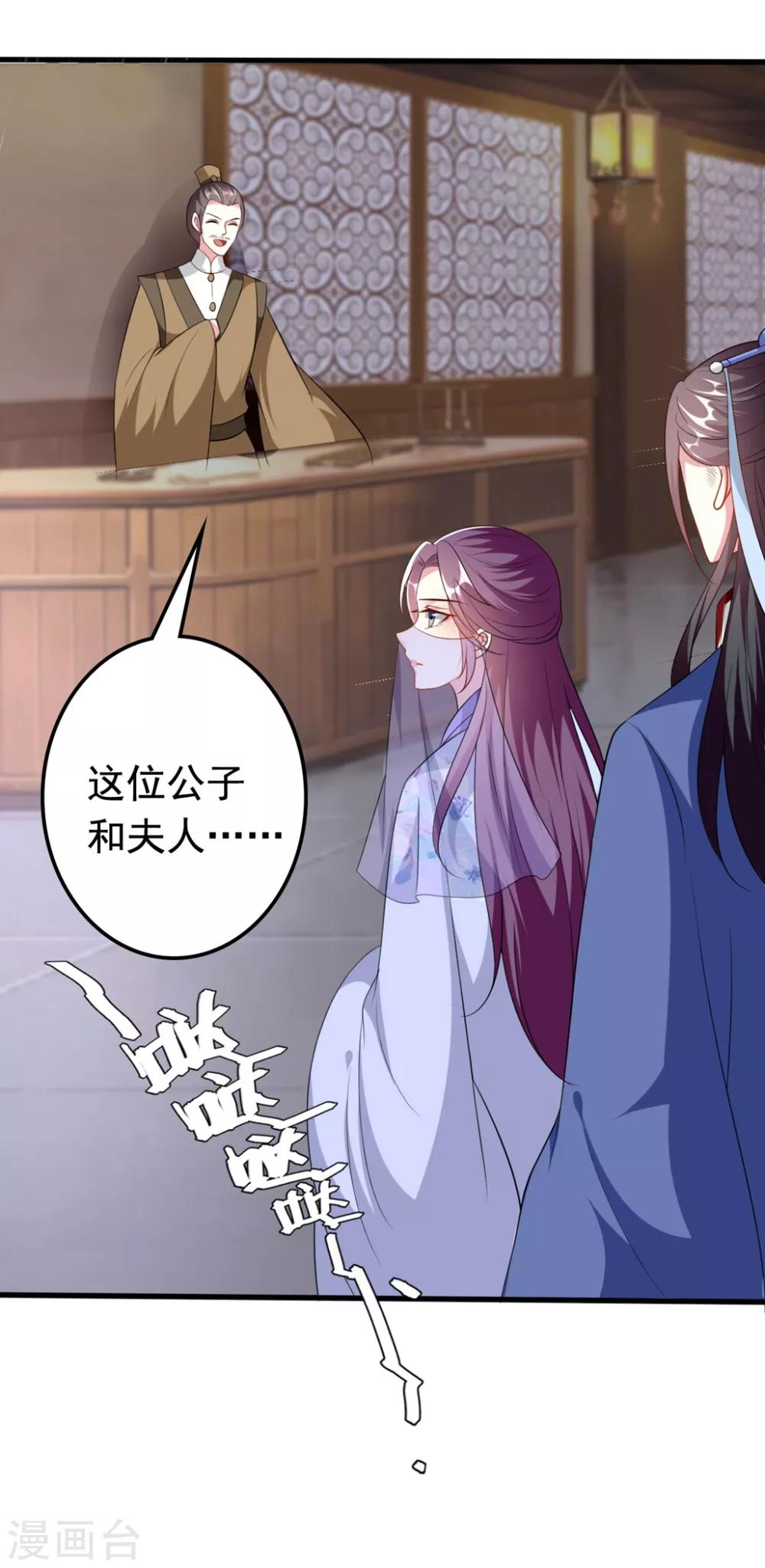 🍝坏心王爷别惹我 第153话 好人？坏人？ 第16页