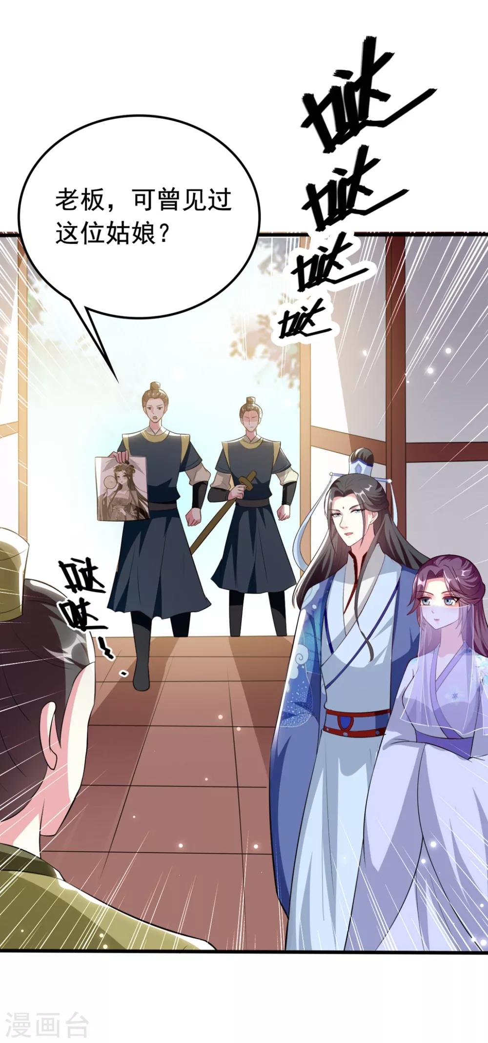 🍝坏心王爷别惹我 第153话 好人？坏人？ 第17页