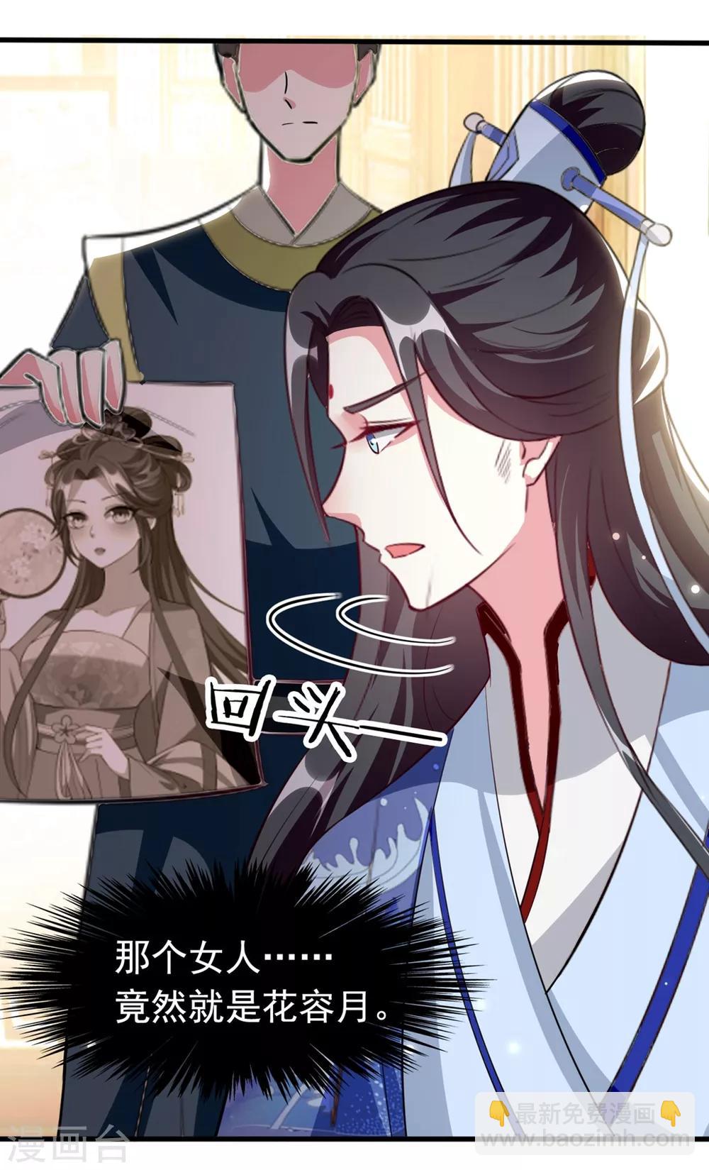 🍝坏心王爷别惹我 第153话 好人？坏人？ 第18页