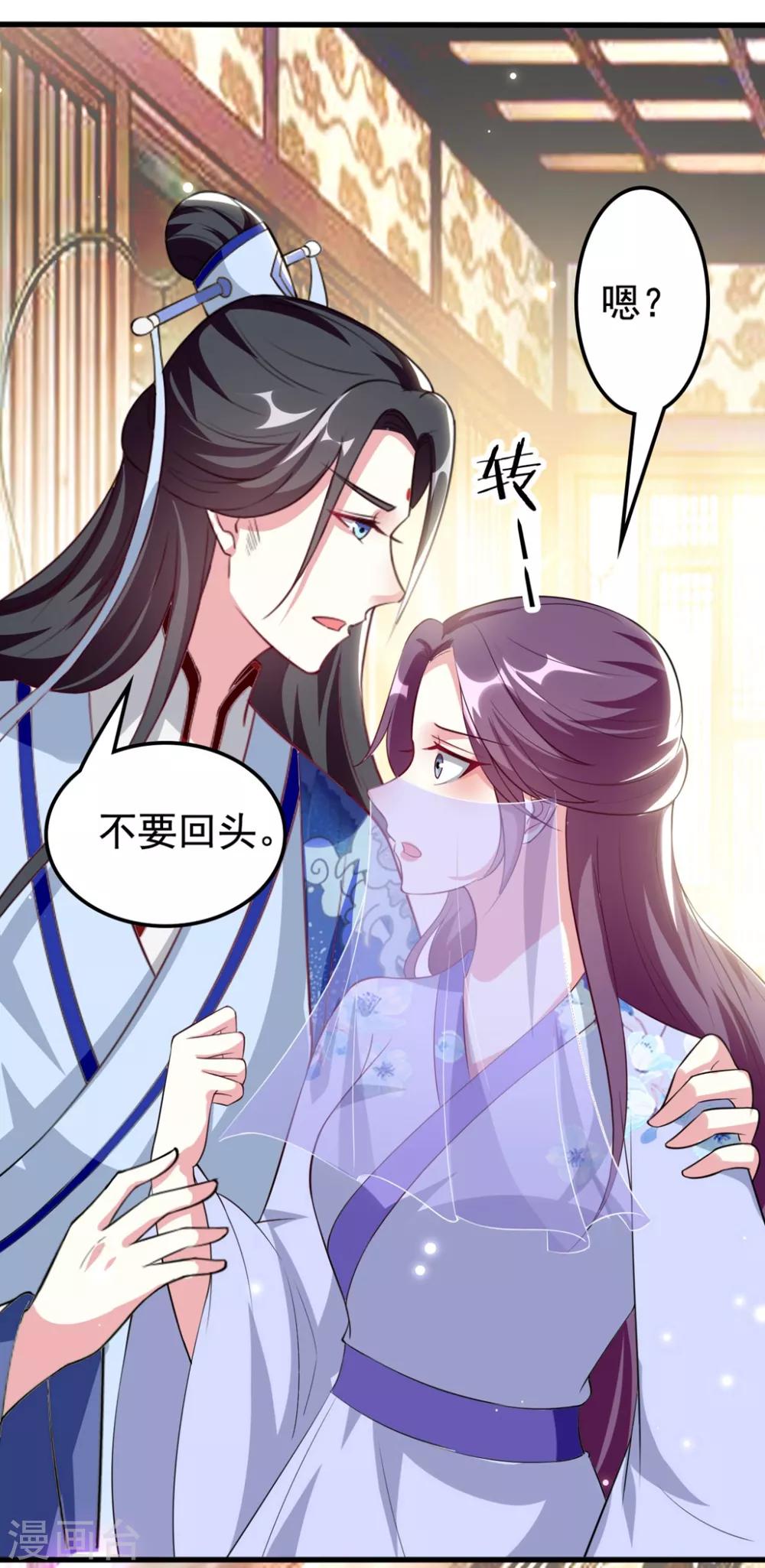 🍝坏心王爷别惹我 第153话 好人？坏人？ 第19页