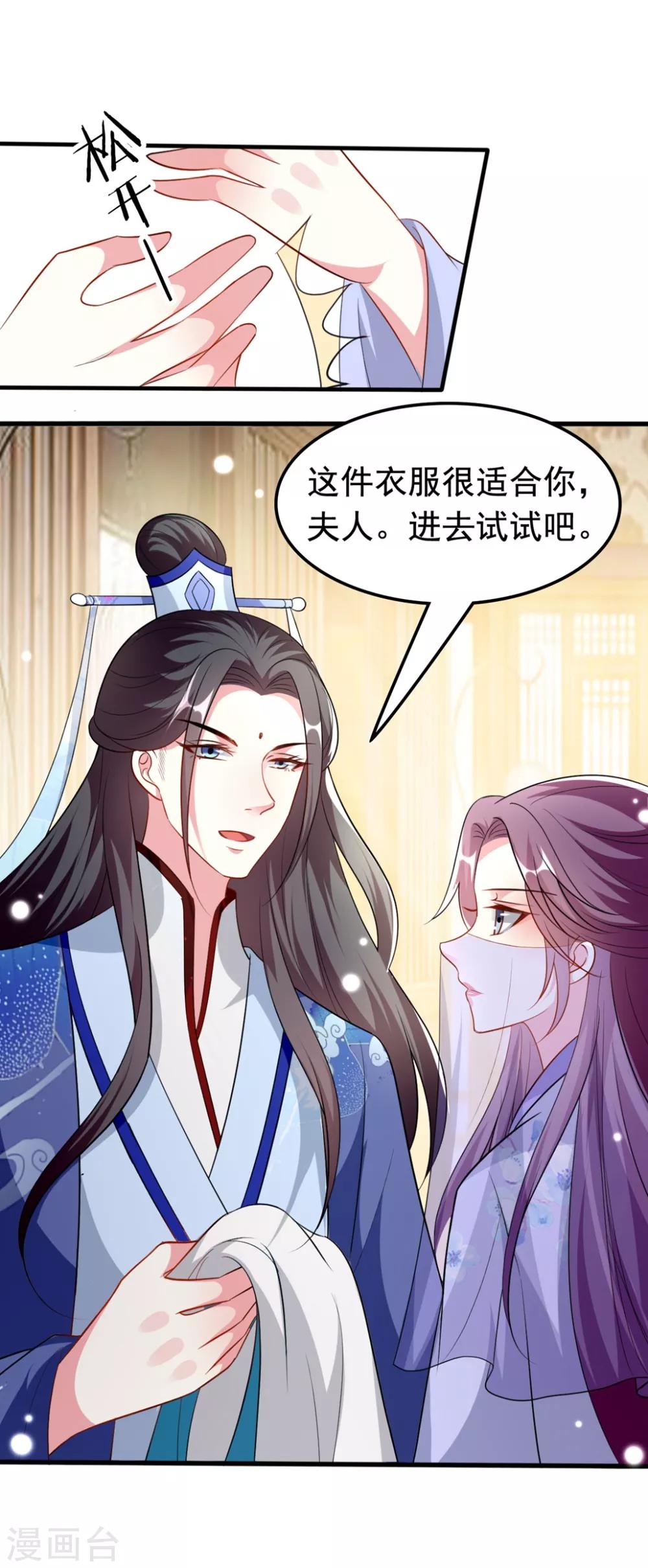 🍝坏心王爷别惹我 第153话 好人？坏人？ 第22页