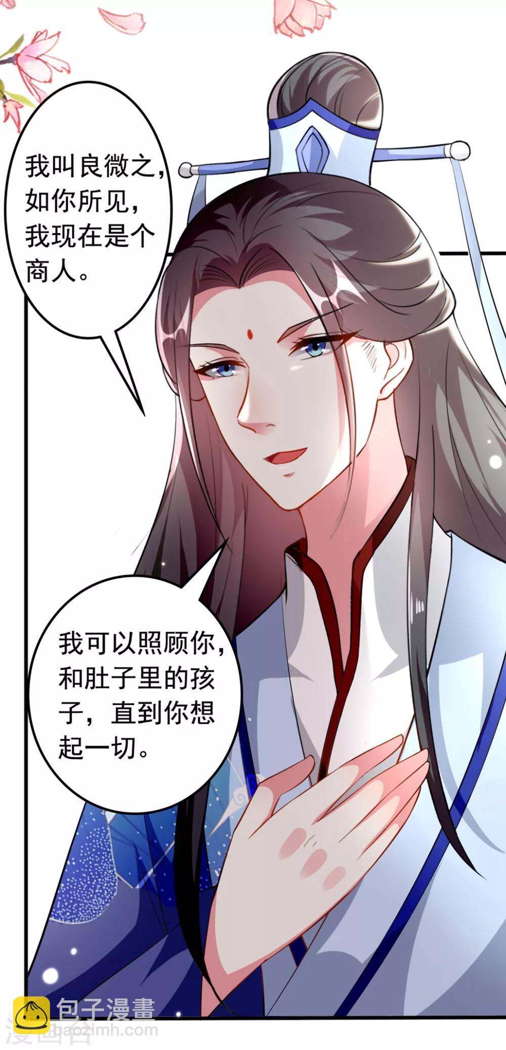 🍝坏心王爷别惹我 第153话 好人？坏人？ 第3页