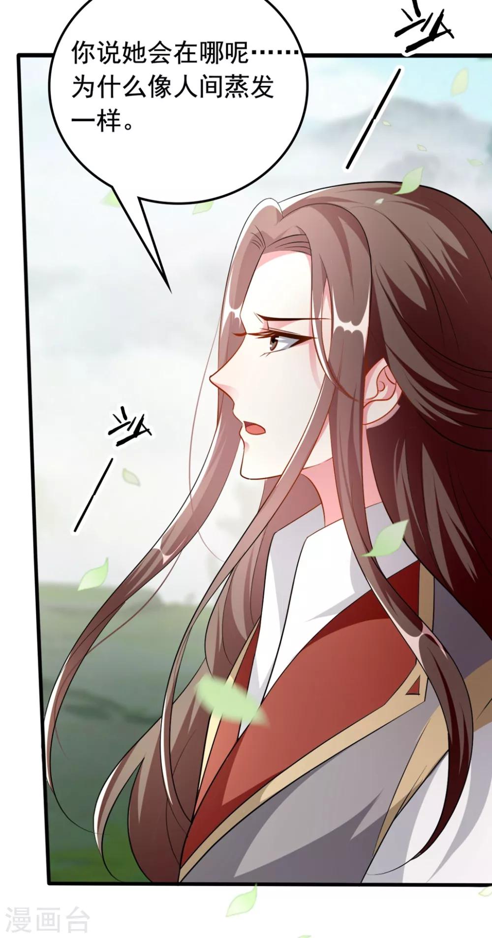 🍝坏心王爷别惹我 第153话 好人？坏人？ 第32页