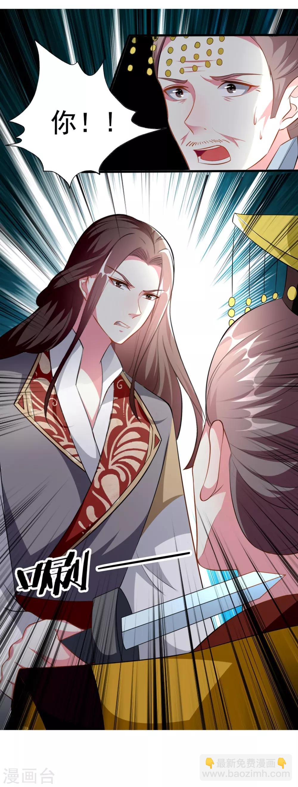🍝坏心王爷别惹我 第153话 好人？坏人？ 第34页