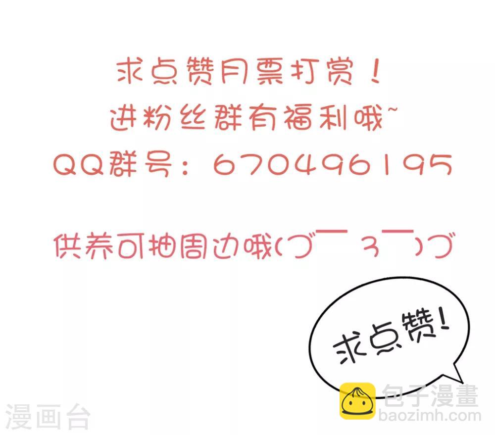 🍝坏心王爷别惹我 第153话 好人？坏人？ 第35页