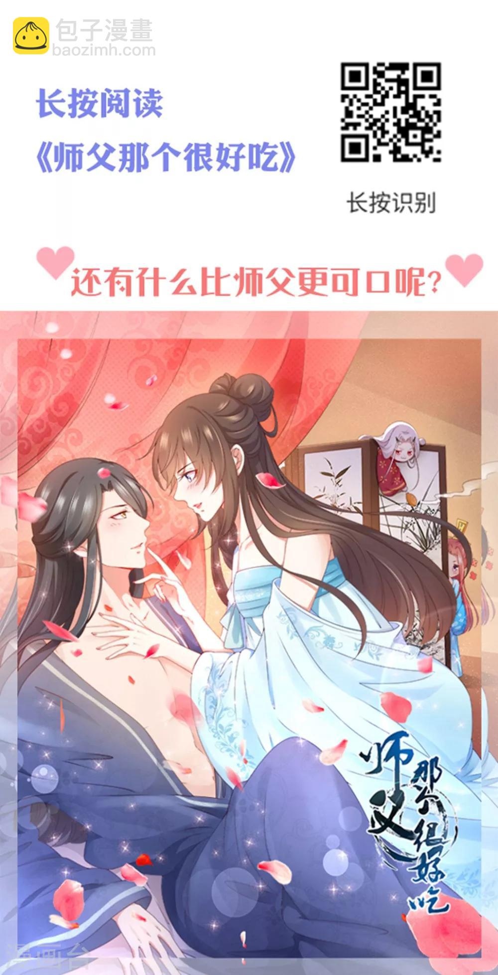 🍝坏心王爷别惹我 第153话 好人？坏人？ 第36页