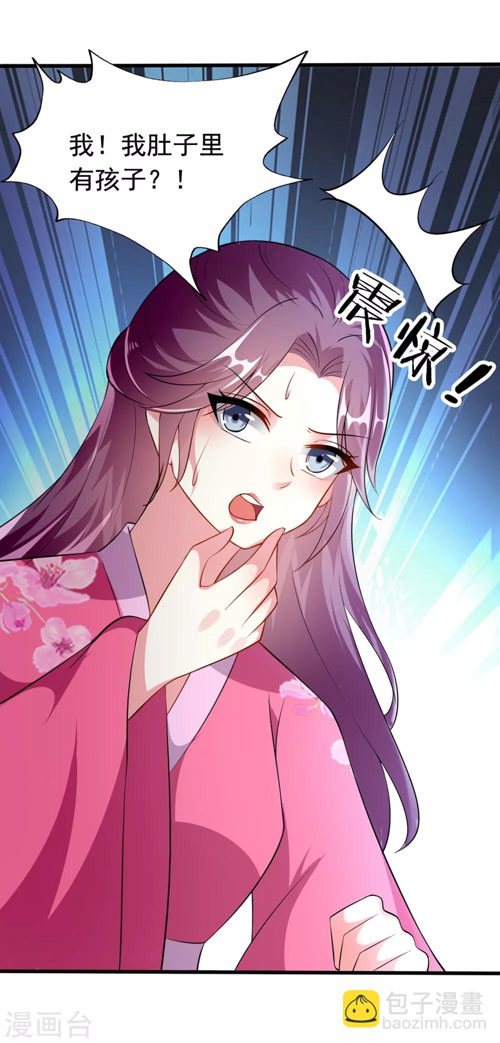 🍝坏心王爷别惹我 第153话 好人？坏人？ 第4页