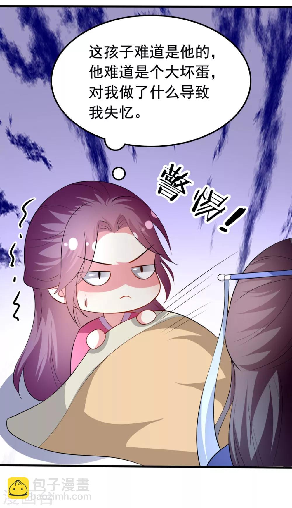 🍝坏心王爷别惹我 第153话 好人？坏人？ 第5页
