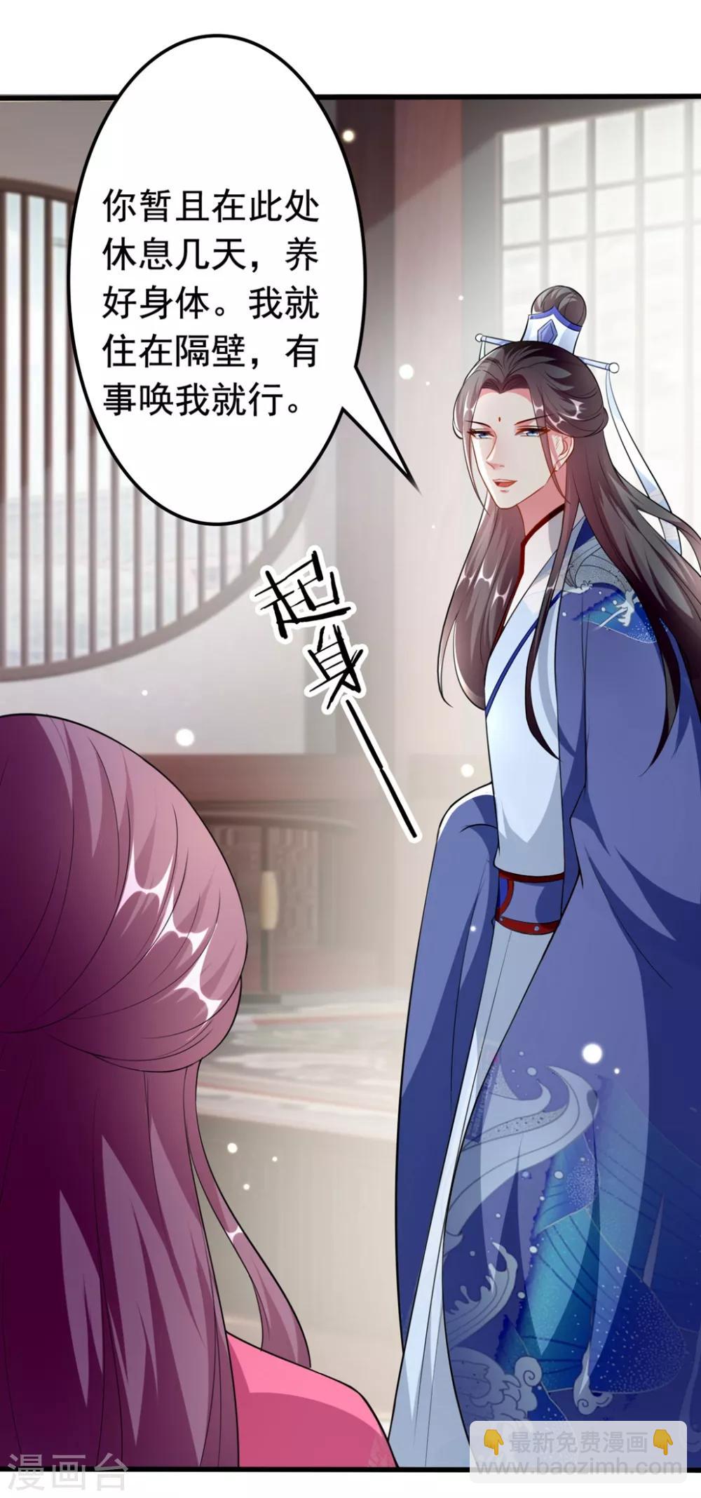 🍝坏心王爷别惹我 第153话 好人？坏人？ 第7页