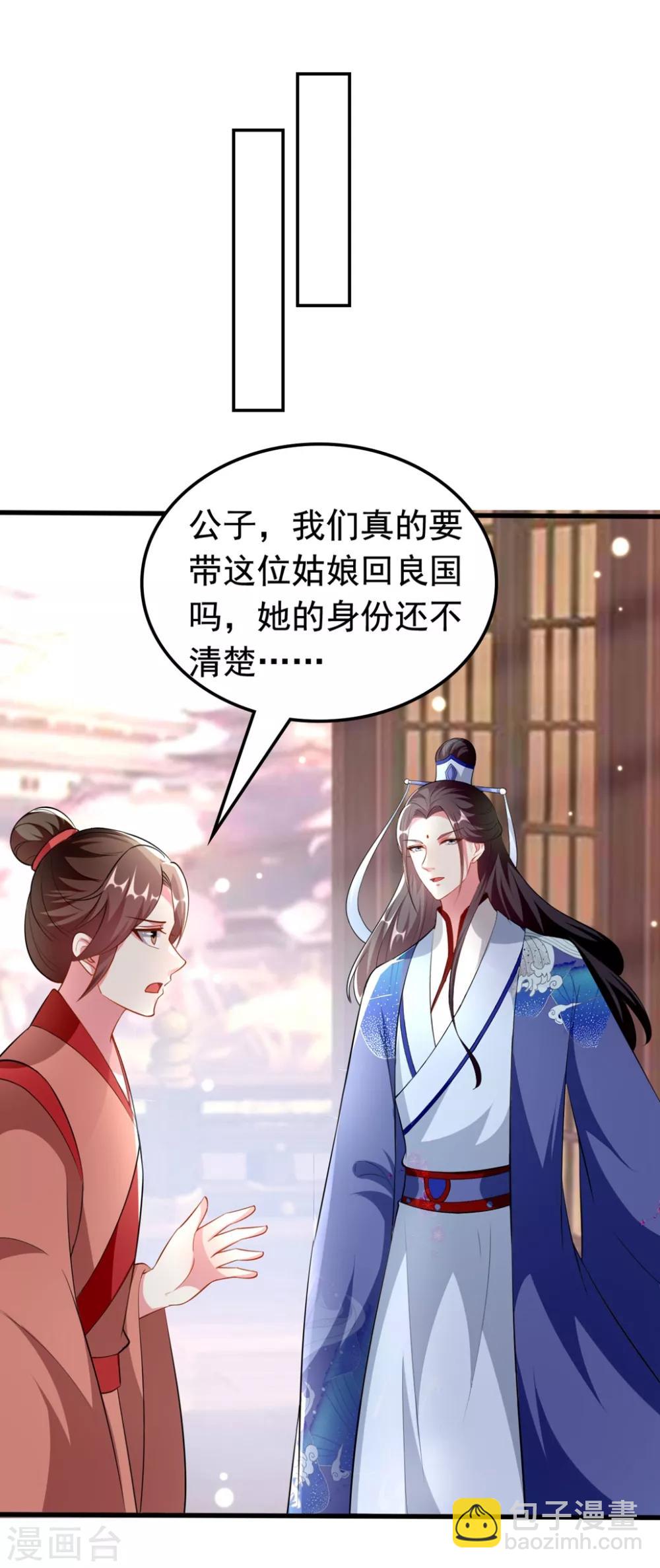 🍝坏心王爷别惹我 第153话 好人？坏人？ 第9页