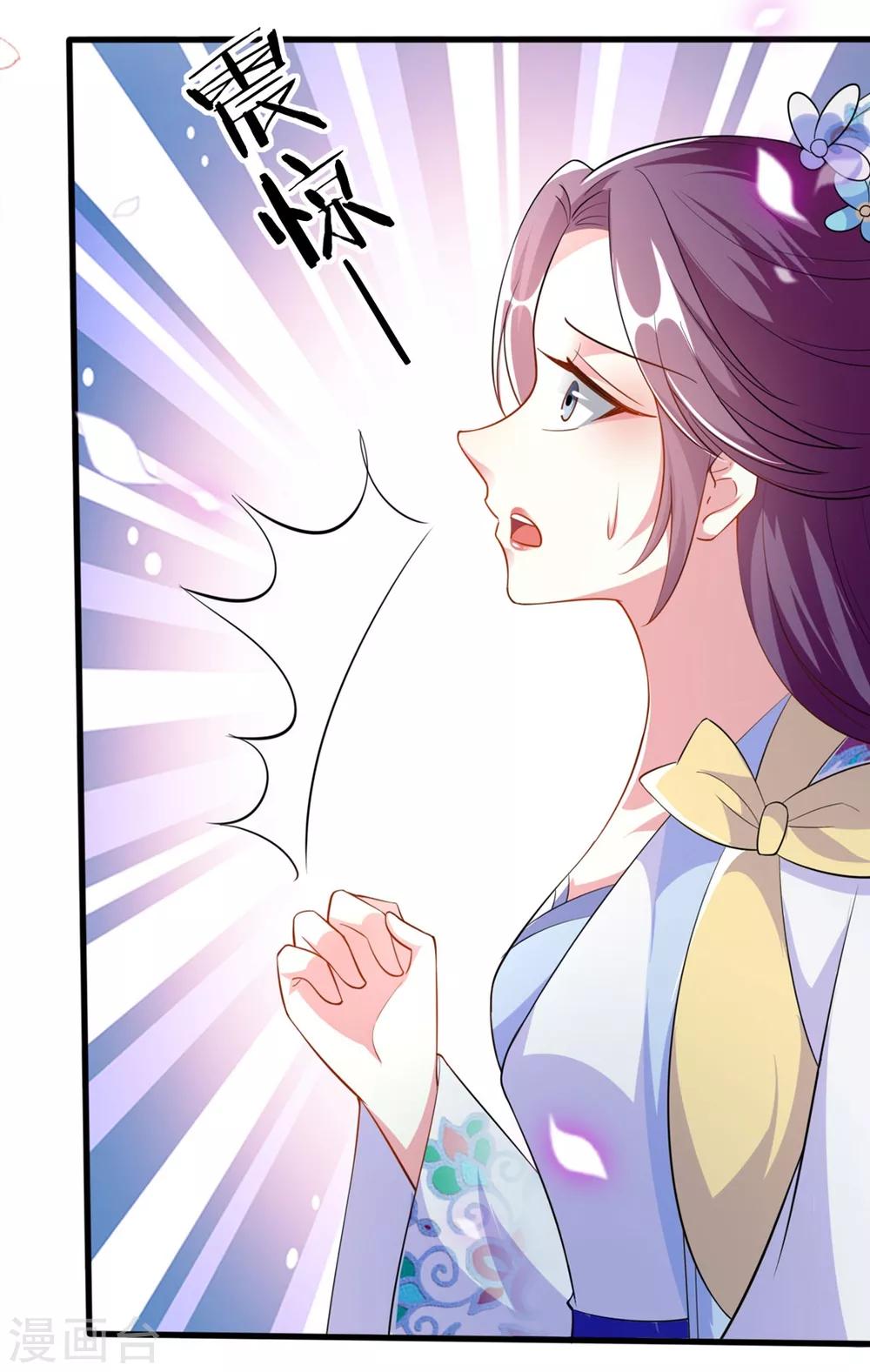 🍝坏心王爷别惹我 第155话 重逢 第11页