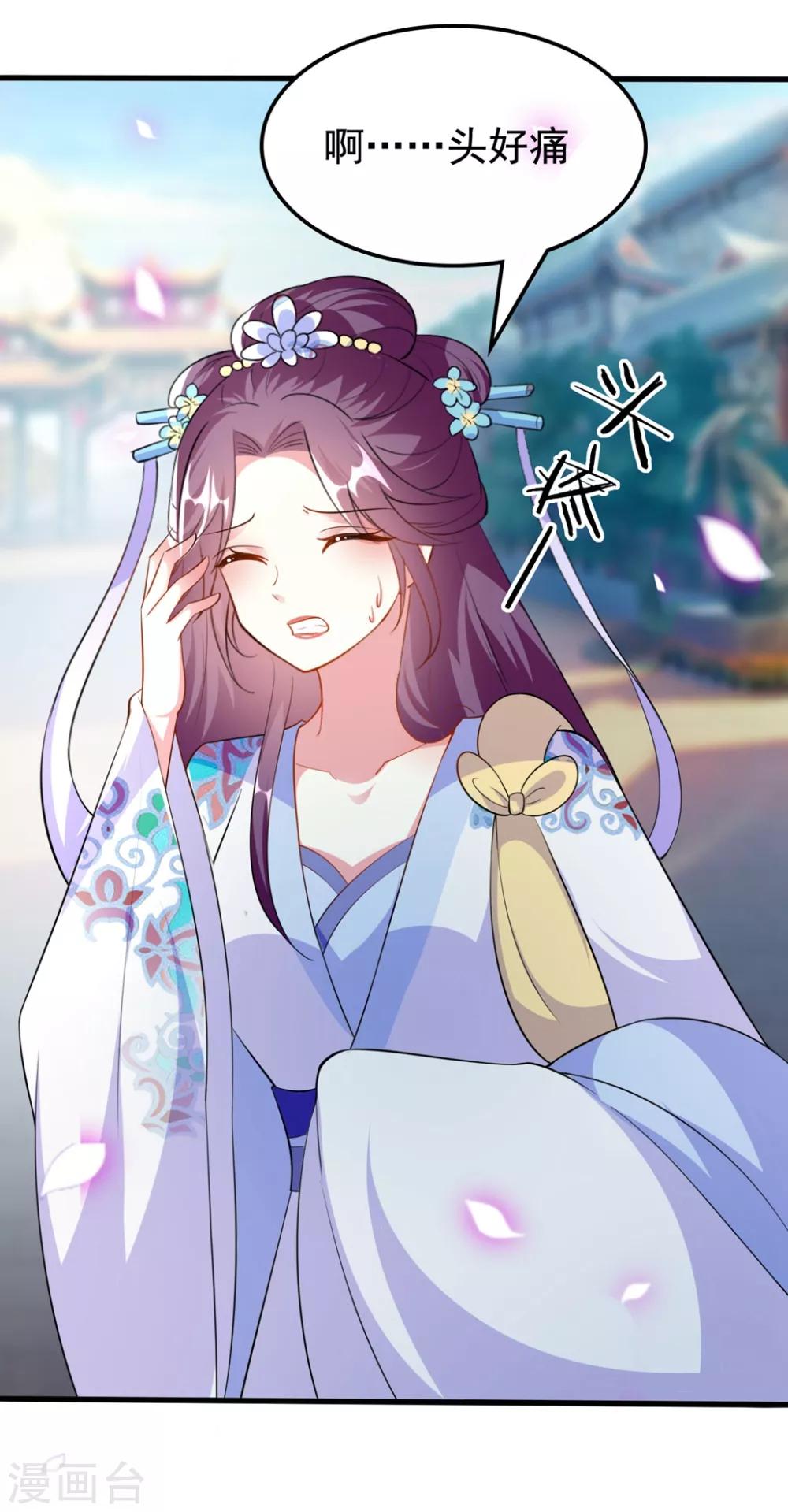 🍝坏心王爷别惹我 第155话 重逢 第12页