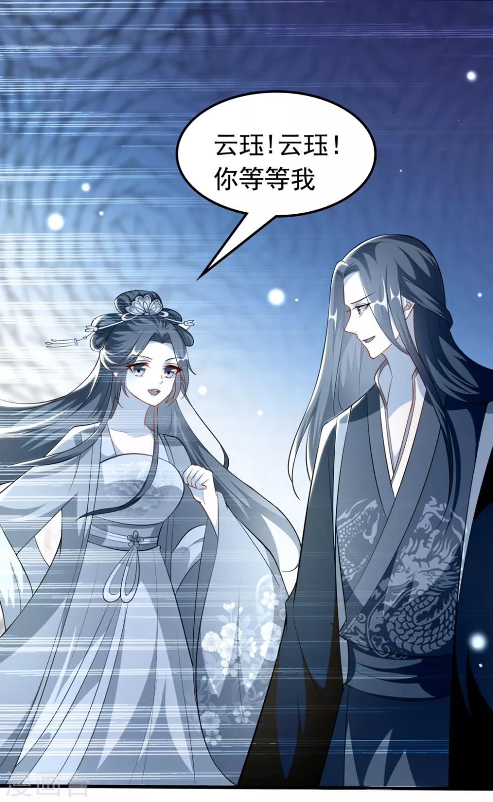 🍝坏心王爷别惹我 第155话 重逢 第16页