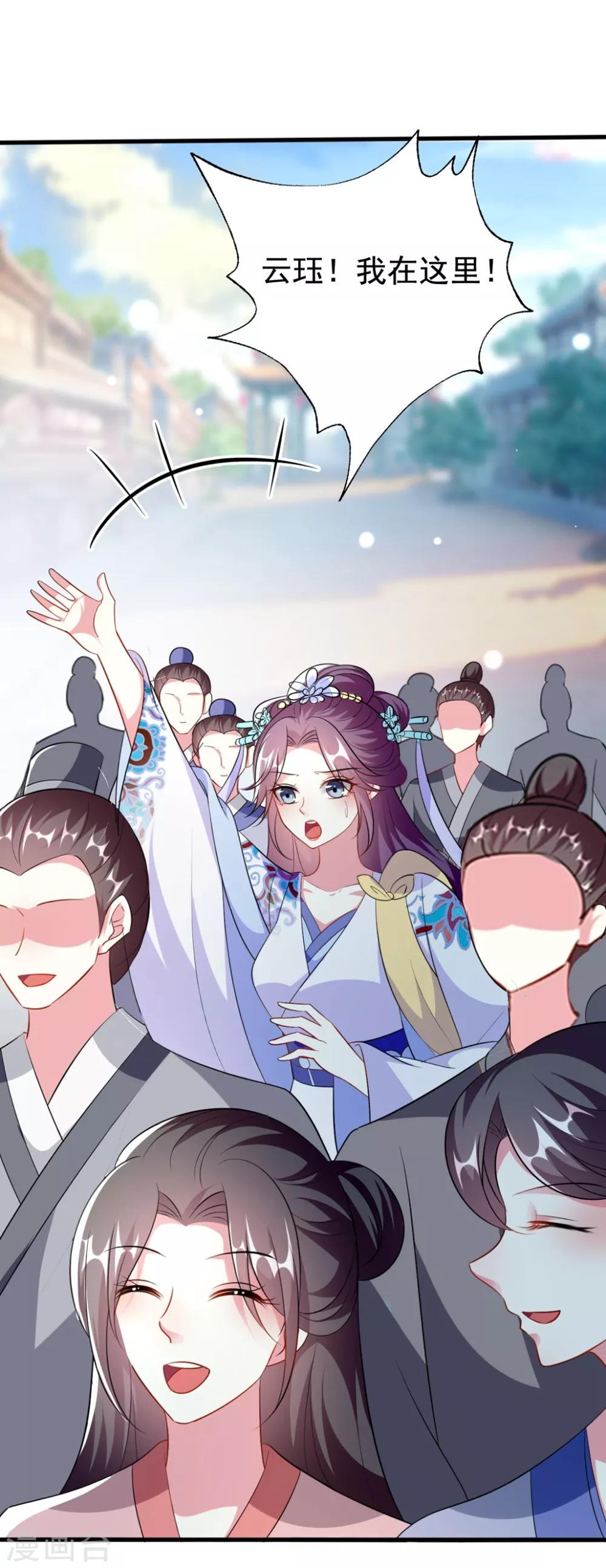 🍝坏心王爷别惹我 第155话 重逢 第18页
