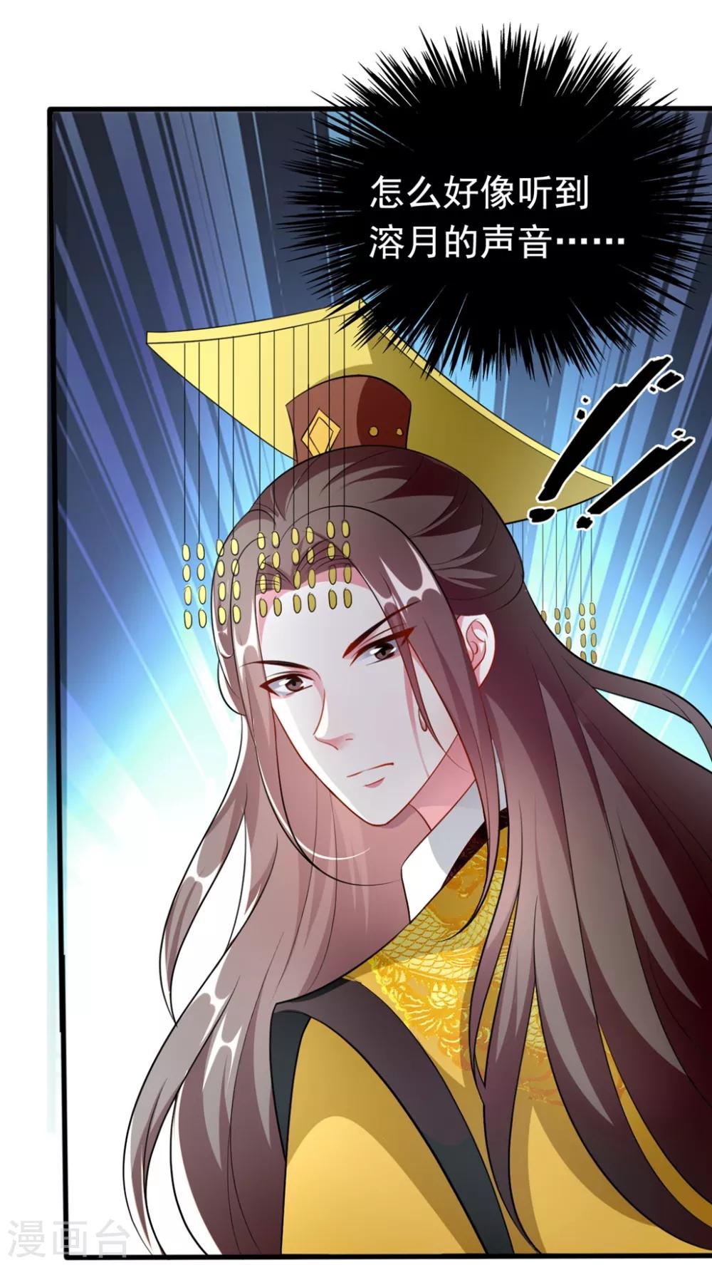🍝坏心王爷别惹我 第155话 重逢 第19页