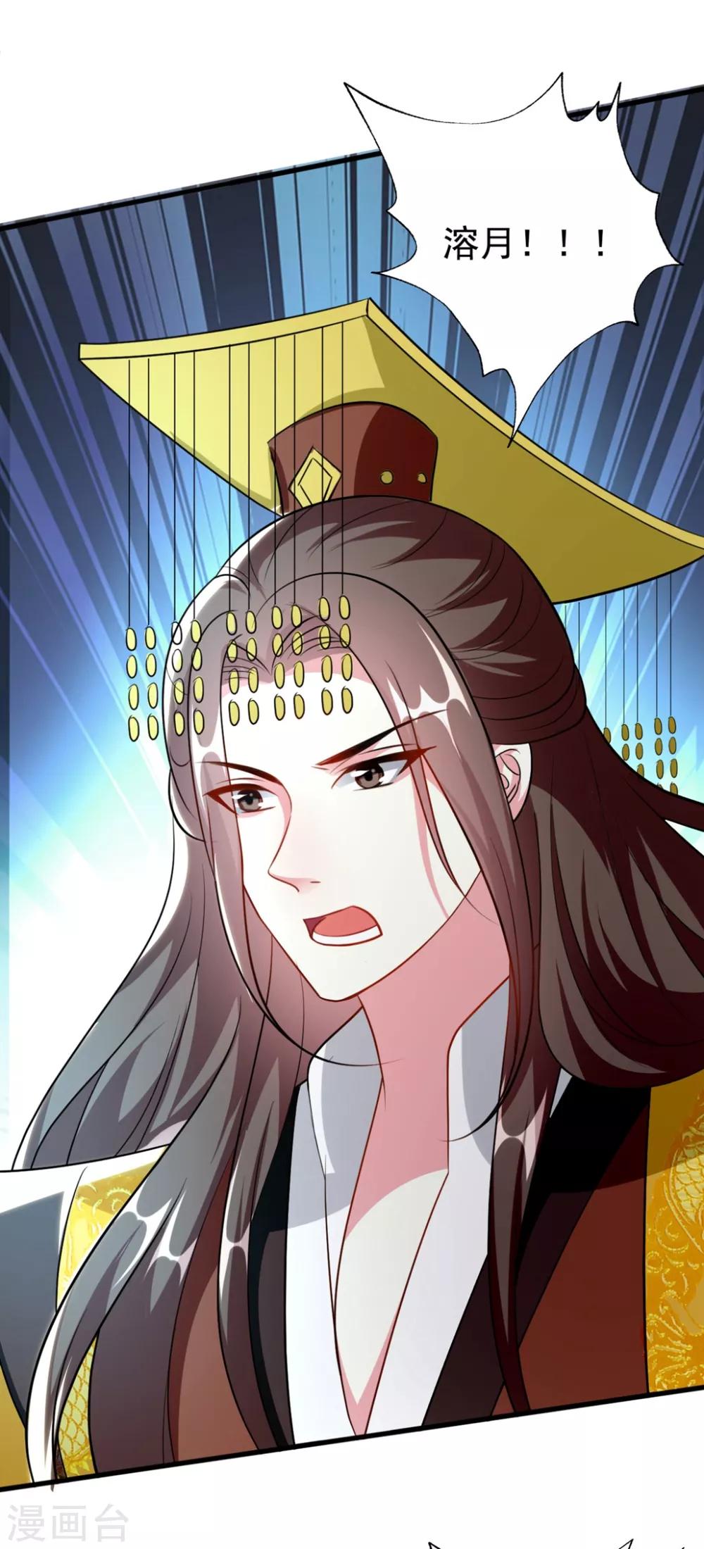 🍝坏心王爷别惹我 第155话 重逢 第21页