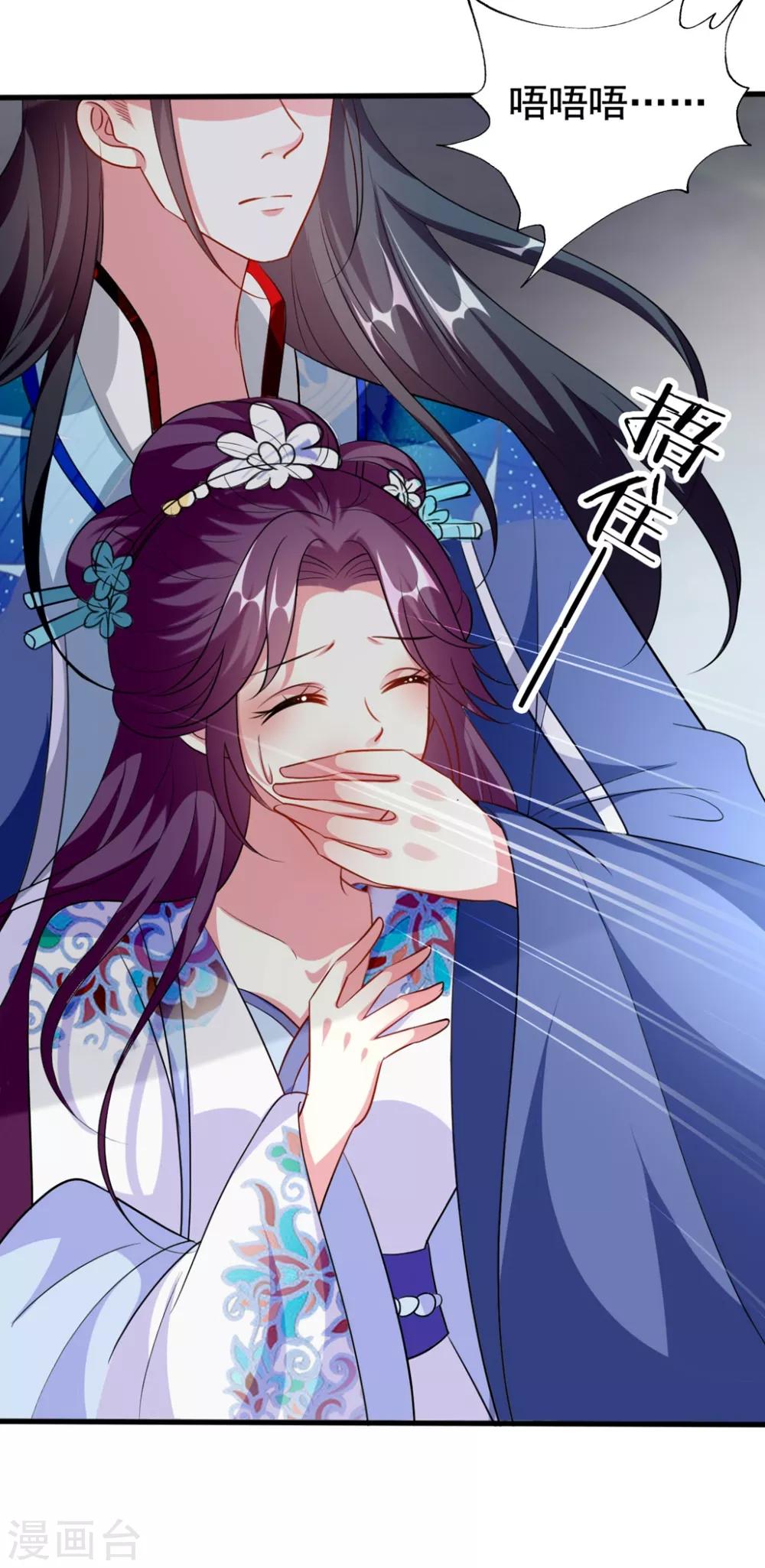 🍝坏心王爷别惹我 第155话 重逢 第22页
