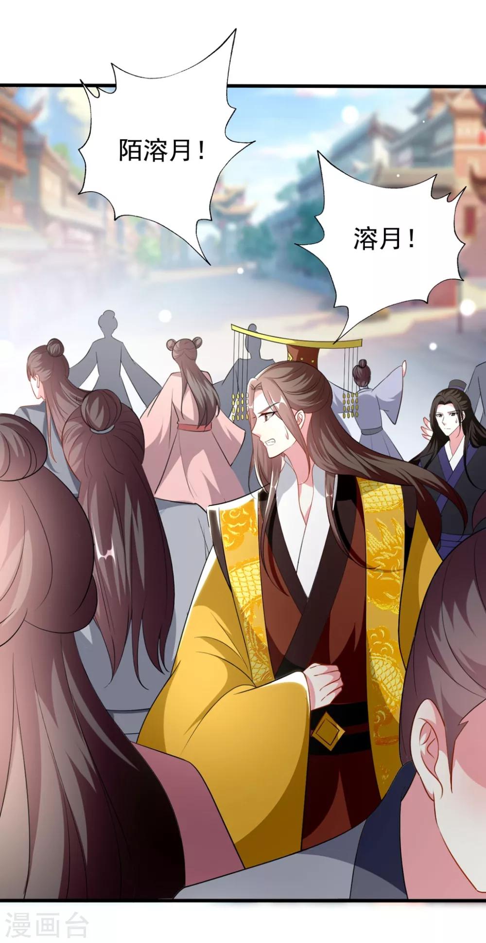 🍝坏心王爷别惹我 第155话 重逢 第24页