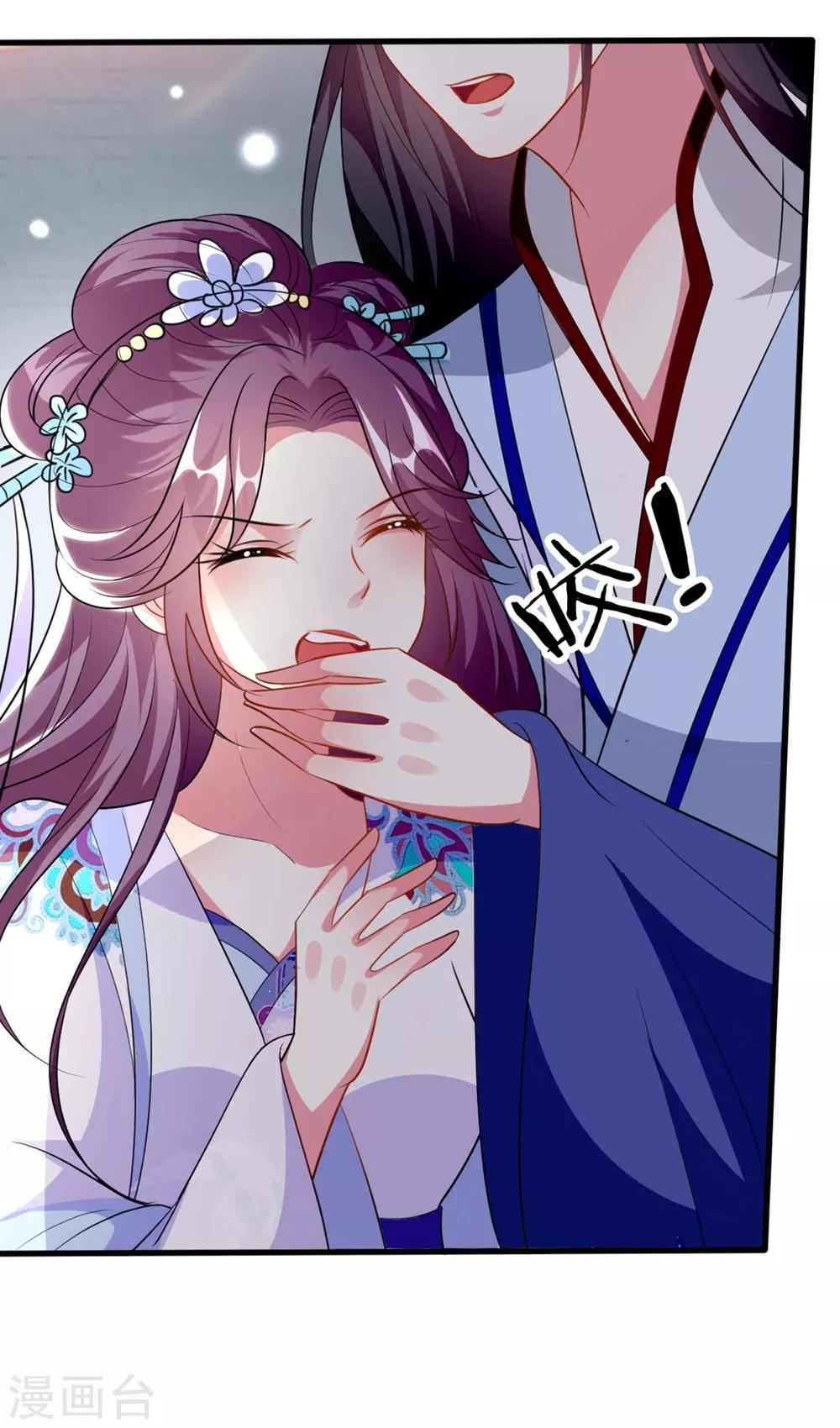 🍝坏心王爷别惹我 第155话 重逢 第27页