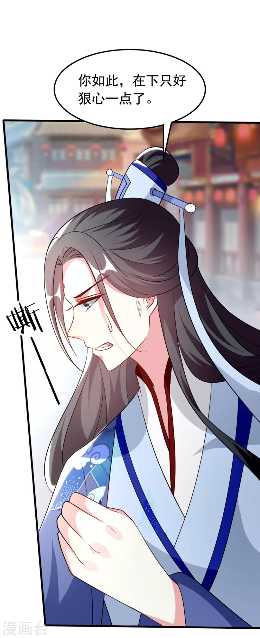 🍝坏心王爷别惹我 第155话 重逢 第28页