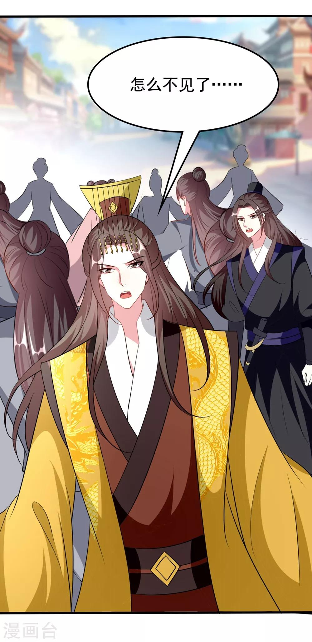 🍝坏心王爷别惹我 第155话 重逢 第30页