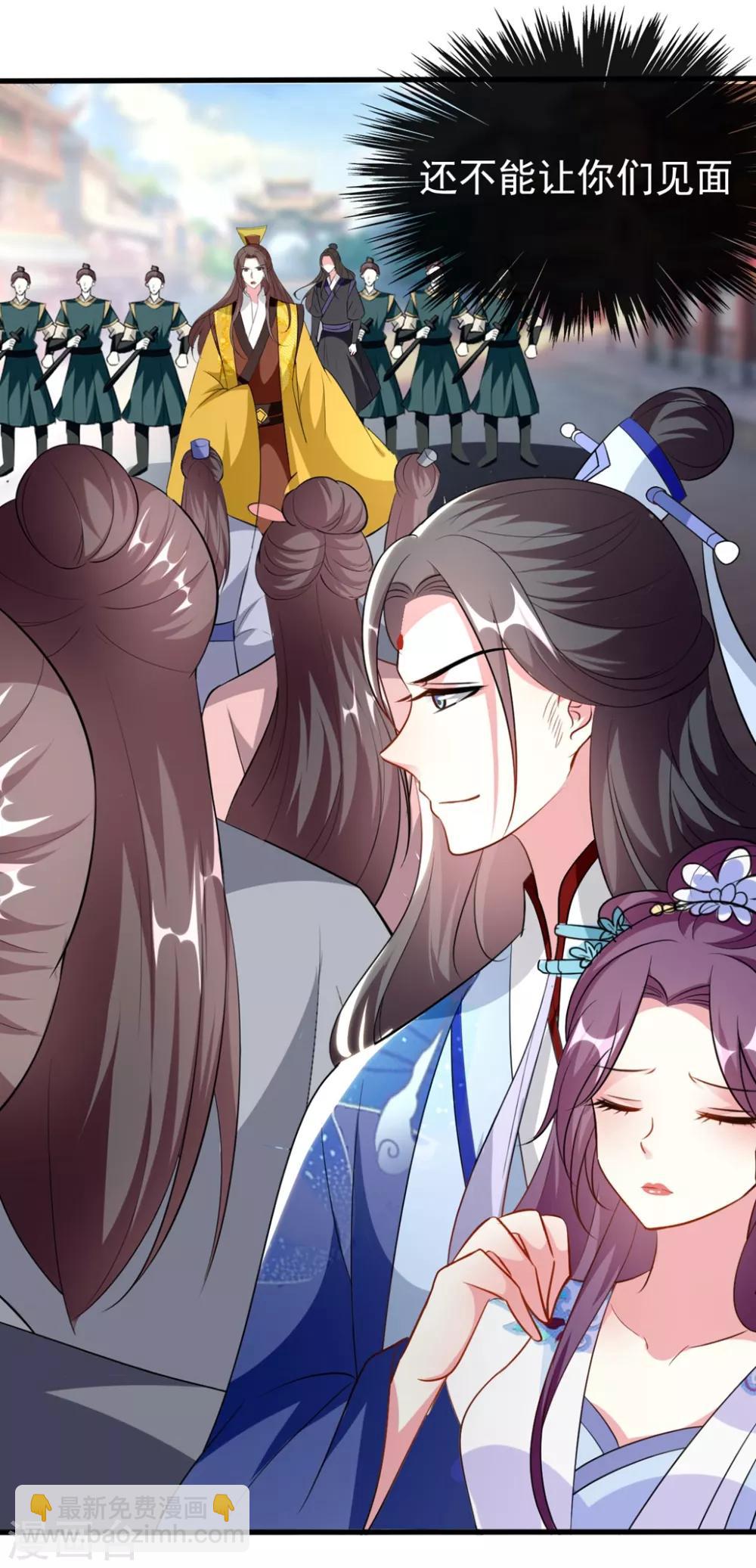🍝坏心王爷别惹我 第155话 重逢 第31页