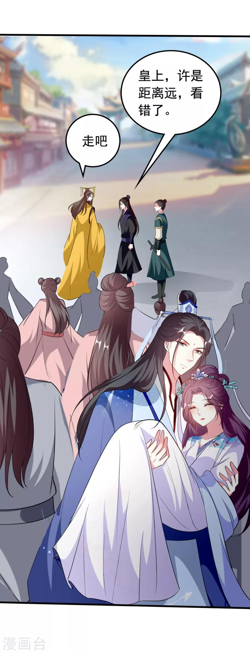🍝坏心王爷别惹我 第155话 重逢 第32页